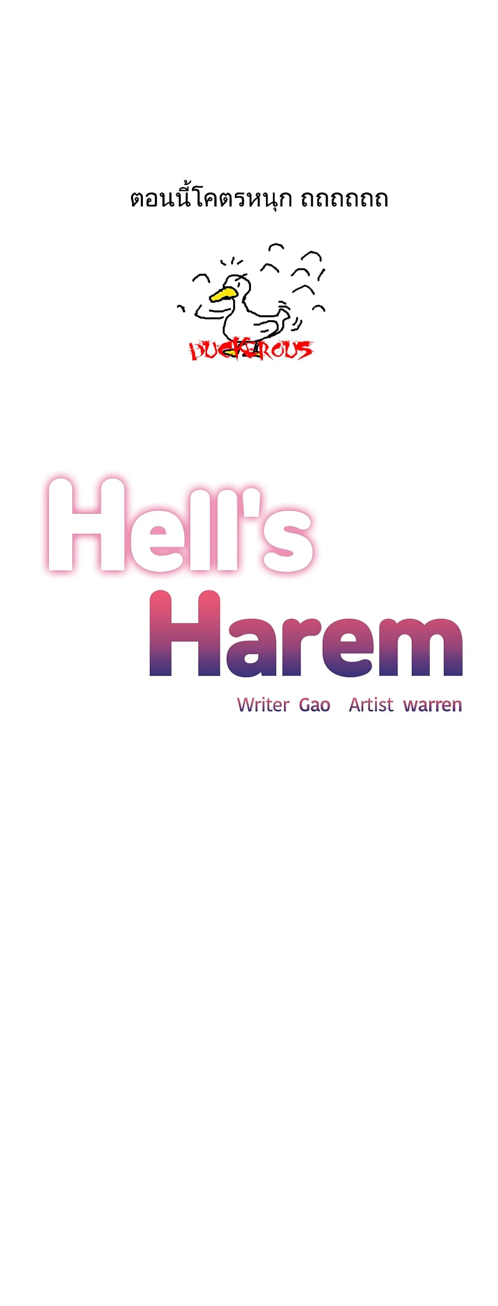 Hell's Harem 38 (1)
